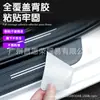 Tira de Estribo de Puerta de Coche Patrón de Fibra de Carbono Antichoque Antiarañazos Adecuado para Jiji/Pu Pedal de Puerta Pegatina Protectora Pegatina de Umbral
