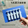 Envase de Líquido Esencial de 1 ml con Tubo Continuo, Frasco de 5 ml para Loción, Crema, Aceite, Material de Envase de Uso Único al por Mayor
