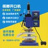 Máquina Envasadora Automática Hinchable de Apertura y Sellado para Nuez de Betel Máquina Selladora de Bolsas de Empaque Máquina Integrada de Apertura y Sellado por Calor Envío Gratis