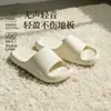 Pantuflas de Hogar de Gama Alta Hechas de Eva para Verano, Uso en Interiores para Hombres y Mujeres, Pantuflas Antideslizantes de Suela Suave para Parejas con Sensación de Caminar sobre las Nubes