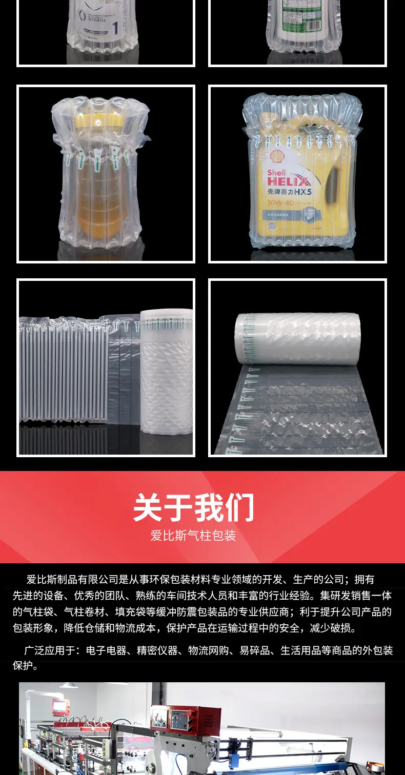 爱比斯阿里巴巴卷材详情页-恢复的_12.jpg