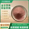 Polvo de Col Rizada Morada Runsiwei, Polvo de Col Rizada Morada al por Mayor, Polvo Deshidratado, Ingredientes para Hornear, Polvo de Col Rizada en Stock