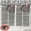Cílios Postiços Estilo Olho de Gato, Sem Cola, Ultra Volumosos, Bonitos, com Textura Realista Semelhante a Cabelo, Fios Distintos, Fotogênicos e Confortáveis para Usar por Longos Períodos Sem Cansaço