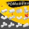 Accesorios de tubería solar de aluminio y plástico de 4 puntos, accesorios de unión, tubería de agua, calentador de agua 1216pom 1620, codo directo