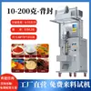 Máquina Empaquetadora Cuantitativa Automática Completa para Polvos Granulados Máquina Empaquetadora Vertical para Chile en Polvo Pimienta en Polvo Pimienta en Polvo Comino en Polvo