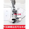 Herramienta de Borde Enrollado Plana Máquina de Coser Doméstica Carpeta Universal de Borde Enrollado en Espiral Extractor de Borde Enrollado para Toalla Máquina Sincronizada por Computadora