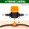 3/5 4/7 Conector Capilar Codo Recto Aspersor Microaspersor Riego por Goteo Tubería de PE Boquilla Anti-Goteo Conector de Doble Barbilla Aproximadamente