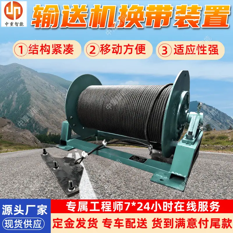 换带装置(4).png