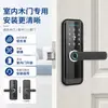 Comércio Exterior Porta de Madeira Interna Fechadura Inteligente de Impressão Digital Tuya App Multilíngue Gerenciamento Remoto Apartamento Casa de Temporada Senha Eletrônica