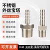 Conector pagoda con rosca externa de acero inoxidable 304, conector rápido de manguera de cable externo, un punto, 2 puntos, 3 puntos y 4 puntos, directo de fábrica