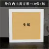 Cartulina de Papel de Arroz Hecha a Mano al por Mayor, Papel de Cáñamo Redondo Estilo Antiguo tipo Espejo para Caligrafía, Cartulina Blanca en Blanco para Superficie de Abanico de Pintura China