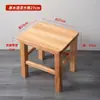 Taburete de madera maciza para uso doméstico, adecuado para adultos y estudiantes, se puede usar como taburete para cambiarse los zapatos para niños, silla pequeña duradera