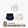 Calcinhas Pós-Parto de Algodão de Cintura Alta com Forro Antibacteriano, Feitas de Algodão de Xinjiang, Cintura Alta, Controle de Barriga, Ângulo Pequeno Plano, 10A