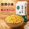 Trigo Sarraceno Painço Novidades Mistura de Cinco Grãos Painço Mingau de Trigo Sarraceno Ingredientes Embalagem a Vácuo Dropshipping Atacado Varejo