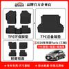 Adequado para Tapetes de Carro Sedan Toyota Yaris de 24 Anos Tpe Ecologicamente Correto Tapete de Porta-Malas Impermeável Padrão Fibra de Carbono Cobertor Galáxia