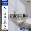Estante de almacenamiento de baño multicapa, organizador de cosméticos impermeable para montar en la pared, estante de baño sin perforaciones