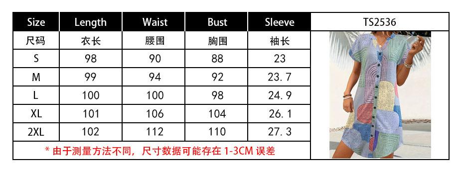 2536尺码表.jpg
