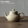 Grama estilo japonês e madeira Cinza tamanho pequeno bule vintage casa de cerâmica bule de mão pote único pote kung fu máquina de chá conjunto de chá
