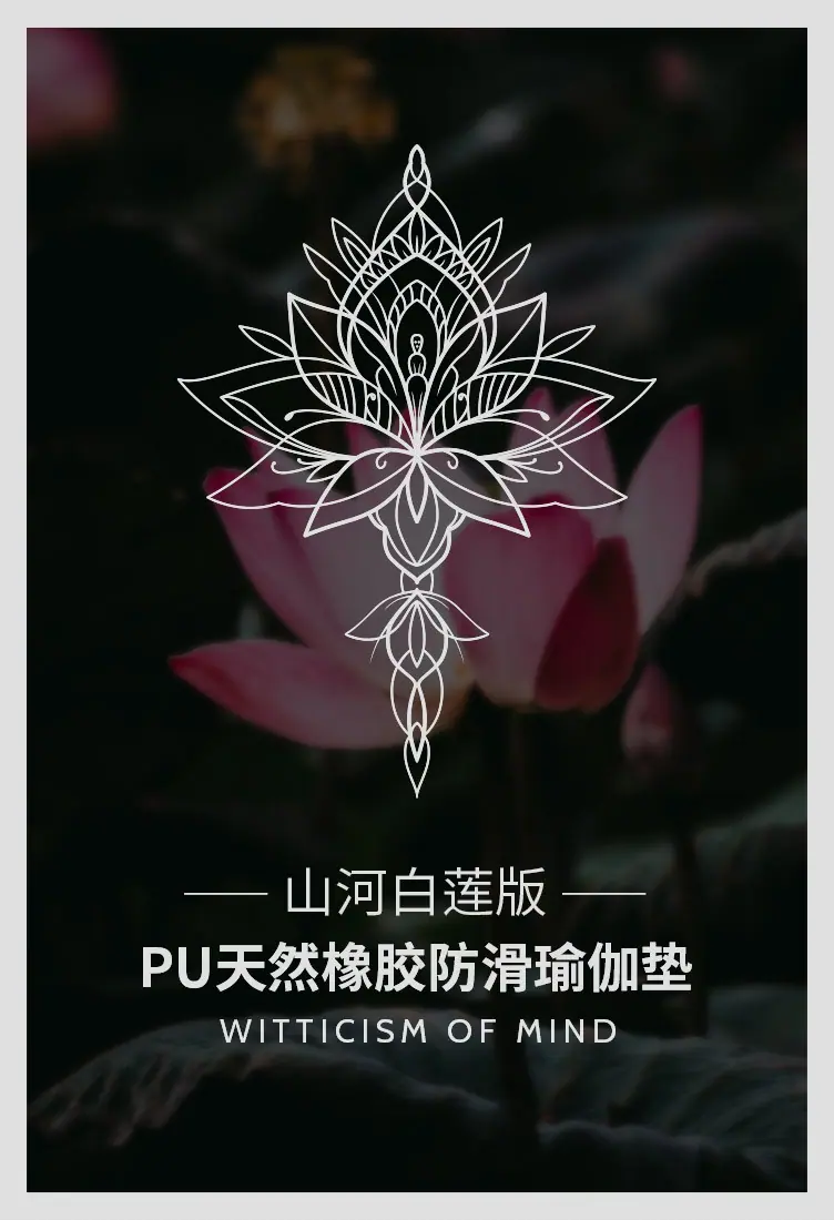 山河白莲版2.jpg