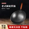 Olla de Hierro Fundido, Wok Tradicional sin Recubrimiento, Sartén Antiadherente Verdaderamente Inoxidable, Fondo Redondo para Cocinas de Gas e Inducción