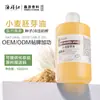 Venta al por mayor de fábrica aceite de germen de trigo 1 kg aceite base vegetal masaje cuidado de la piel lápiz labial jabón de manos materia prima
