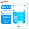 Fabricantes de vasos de precipitado de vidrio suministran escala 5ml -2000ml con vaso de precipitado graduado vaso de precipitado experimental de vidrio