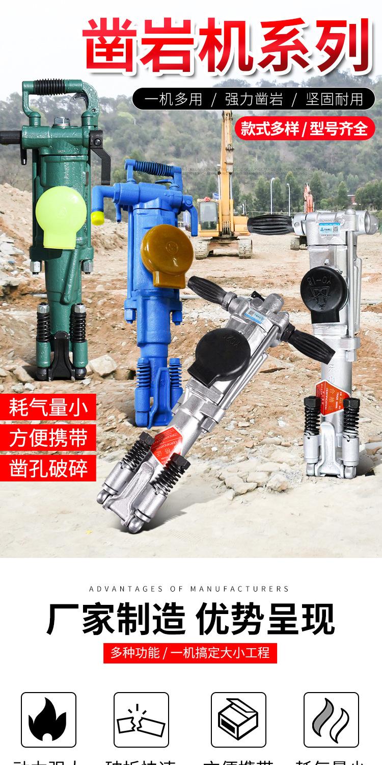 宏鑫凿岩机系列详情1_01