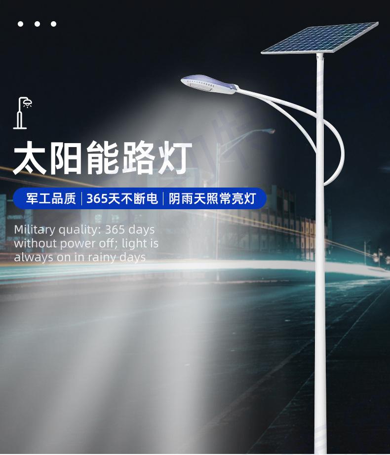 路灯-廊坊市铭驰新能源科技有限公司-2_06