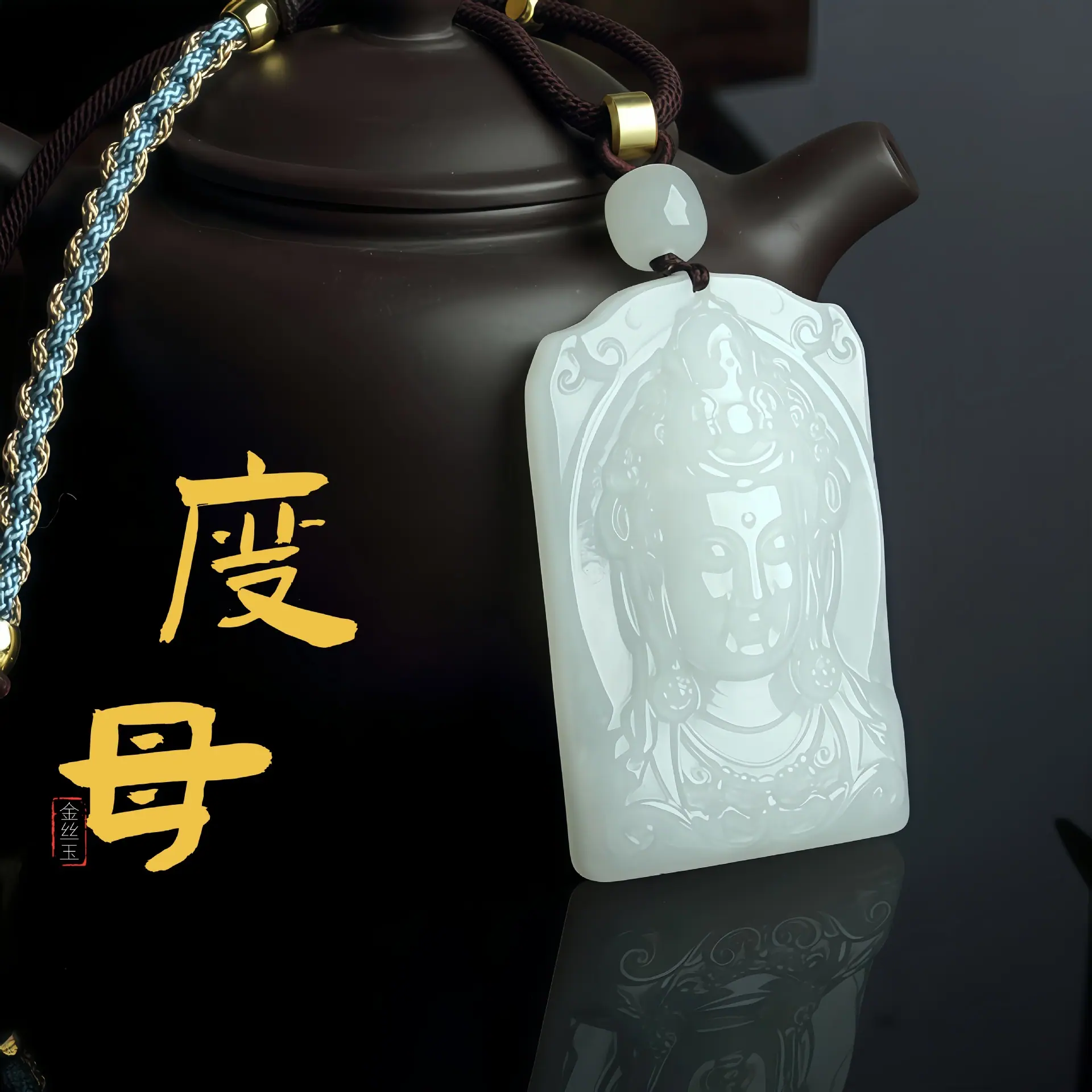 金丝玉吊坠 (3)