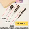 Punzón de Aguja Antiguo para Reparación de Zapatos, Punzón con Mango de Madera, Herramienta Punzón para Zapatos de Cuero, Perforación y Reparación de Zapatos Hecho a Mano, Aguja de Punzón Recta Extra Fina