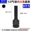 Juego de Llaves de Vaso Hexagonales Delia de 1/2 Pulgada con Llave de Impacto Grande, Punta Integrada, Juego Extendido de Destornilladores Neumáticos H6 H8