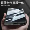 Adecuado para Funda de Teléfono Móvil iPhone Duo, Soporte Magnético Giratorio para Pantalla Plegable de Apple, Cubierta Protectora Transparente Integrada con Carcasa y Película