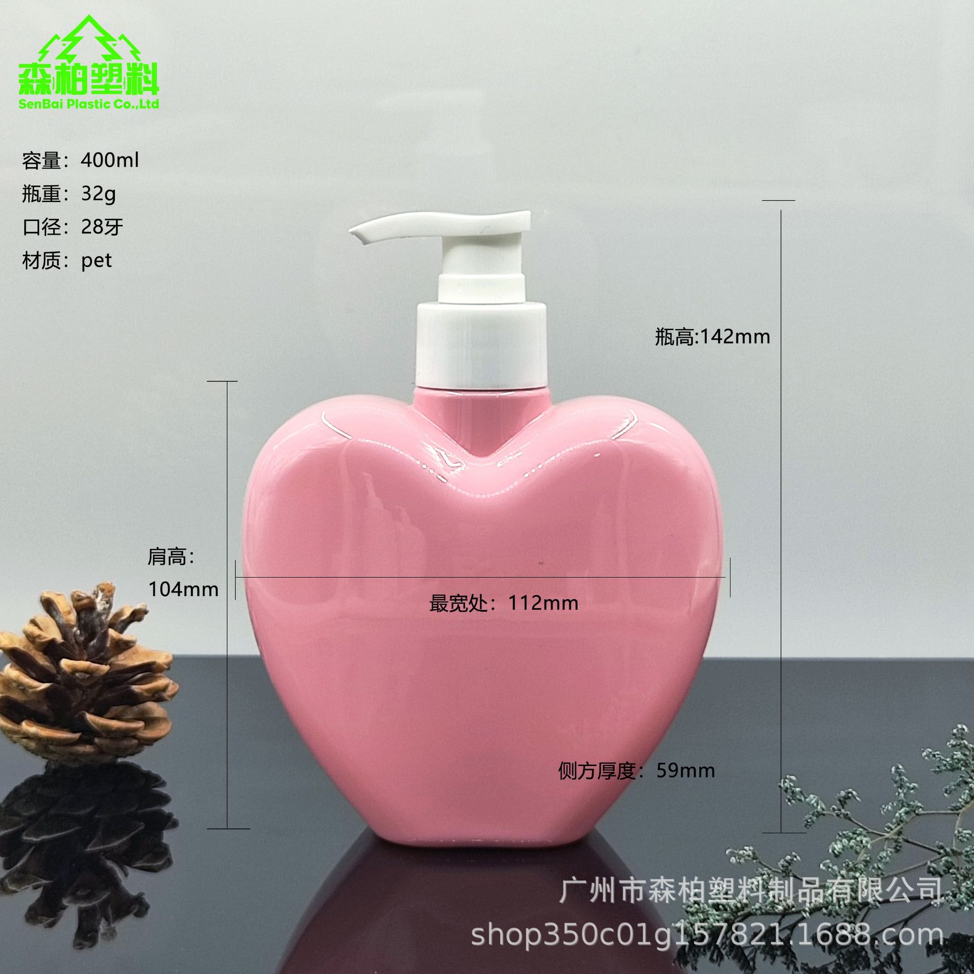 心形瓶尺寸图森柏.jpg