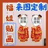 Grupo Txt Choi Beokgyu Choi Yeonjun Boneco de Ano Novo Adesivo de Porta com Design Personalizado