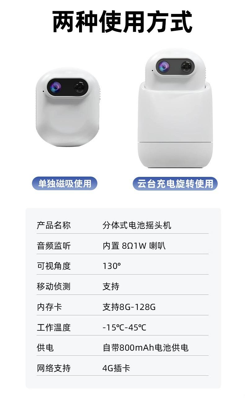 4G无网无电便携360度手机远程高清监控器Ai魔法磁吸家用摄像头