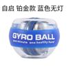 Pelota de muñeca para fitness, pelota de agarre giroscópico para entrenamiento de músculos del brazo con entrenador de mano de color claro sin carga