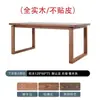 Mesa de comedor Mobien, uso doméstico, estilo madera natural, color nogal nórdico, mesa rectangular, mesa de comedor Mobien de madera maciza, estilo europeo