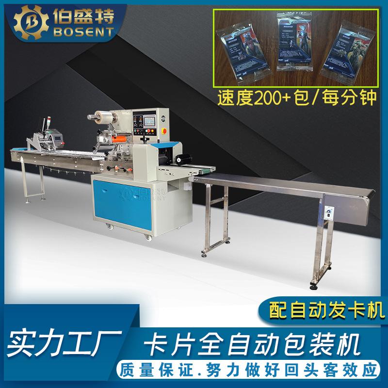卡片全自动包装机主图