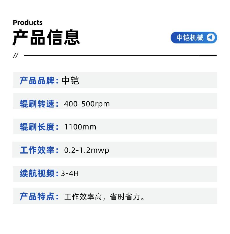 光伏板清洗机详情页 (4)