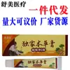 Leqingqingduo Crema Herbal Crema de Cuidado Externo para la Piel Ungüento Dropshipping Nuevo Artículo