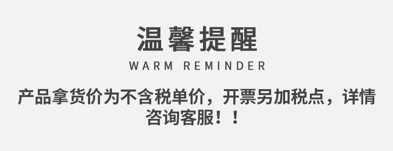 温馨提示