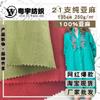 21 lino puro lino estampado tela gruesa de lino lino juvenil antiguo traje de lino traje Tang pantalones casuales tela de ropa de monje
