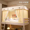 Novo Modelo 2026 Cortina de Cama Blackout e Mosquiteiro Combinados para Beliches de Dormitório Universitário, Dossel de Cama com Cobertura Total, Não Requer Instalação