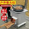 Estufa de Leña de Nuevo Estilo para Uso en Casa, Quema de Leña, Chimenea Móvil Rural, Estufa de Leña para Encimera, Estufa de Camping para Exteriores, Estufa de Piso para Ollas