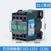 Contator AC CJX2-1210 Monofásico 220V Trifásico 380V Doméstico 0910 Pequeno 3210 1201