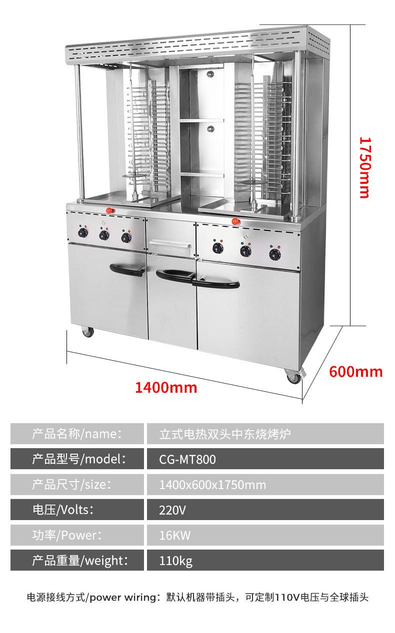 中东烧烤炉_12.jpg