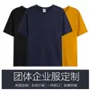 Ropa de algodón de verano para clase Camiseta impresión personalizada logo ropa de trabajo personalizada cuello redondo manga corta camisa cultural de publicidad venta al por mayor