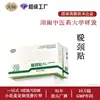 Parche Aliviador de Cintura y Espalda Ai Yu Ai Cao Parche de Cuidado con Compresa Tibia Herbal Para Personas Que Se Sientan Por Mucho Tiempo Parche de Uso Doméstico Fuente de Personalización al por Mayor