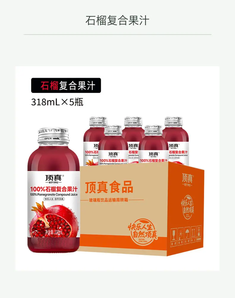 石榴复合果汁详情图10