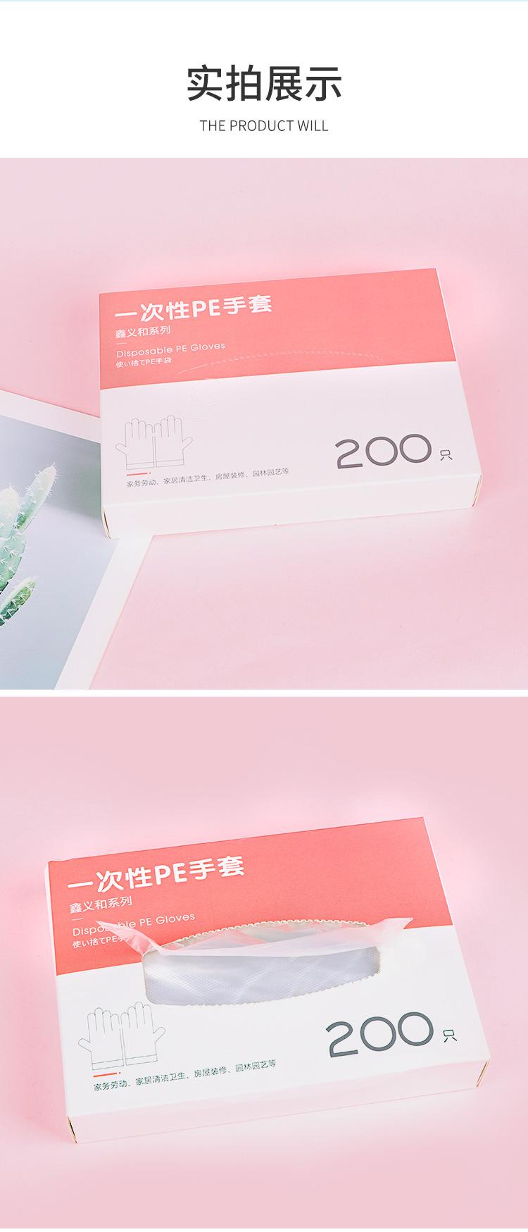 鑫义和一次性手套食品餐饮家用pe手套厨房用塑料透明防水薄膜手